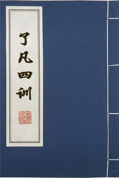 了凡四训,刘丰硕,心相学,群圣文化