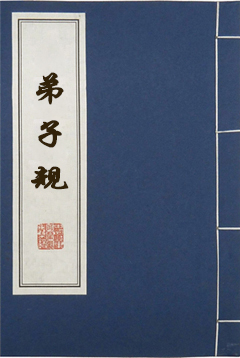 弟子规,刘丰硕,心相学,群圣文化