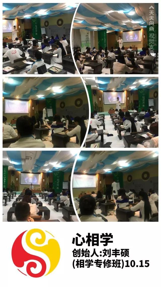 刘丰硕,心相学,群圣文化