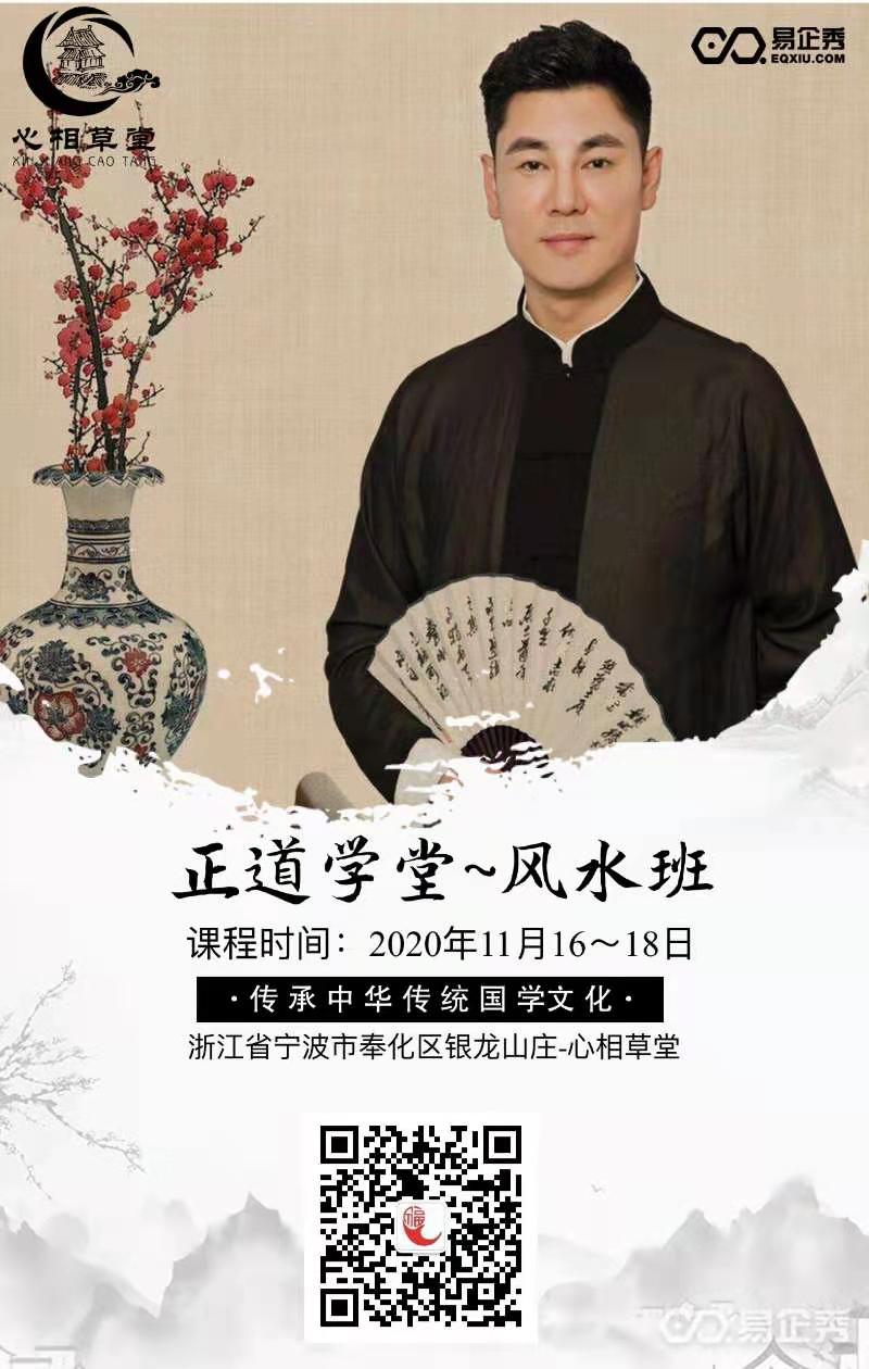 心相乾坤系列课,刘丰硕,心相学,群圣文化