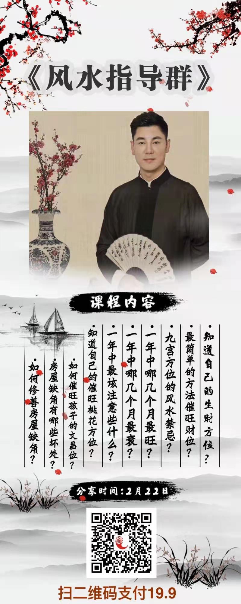 心相乾坤系列课,刘丰硕,心相学,群圣文化