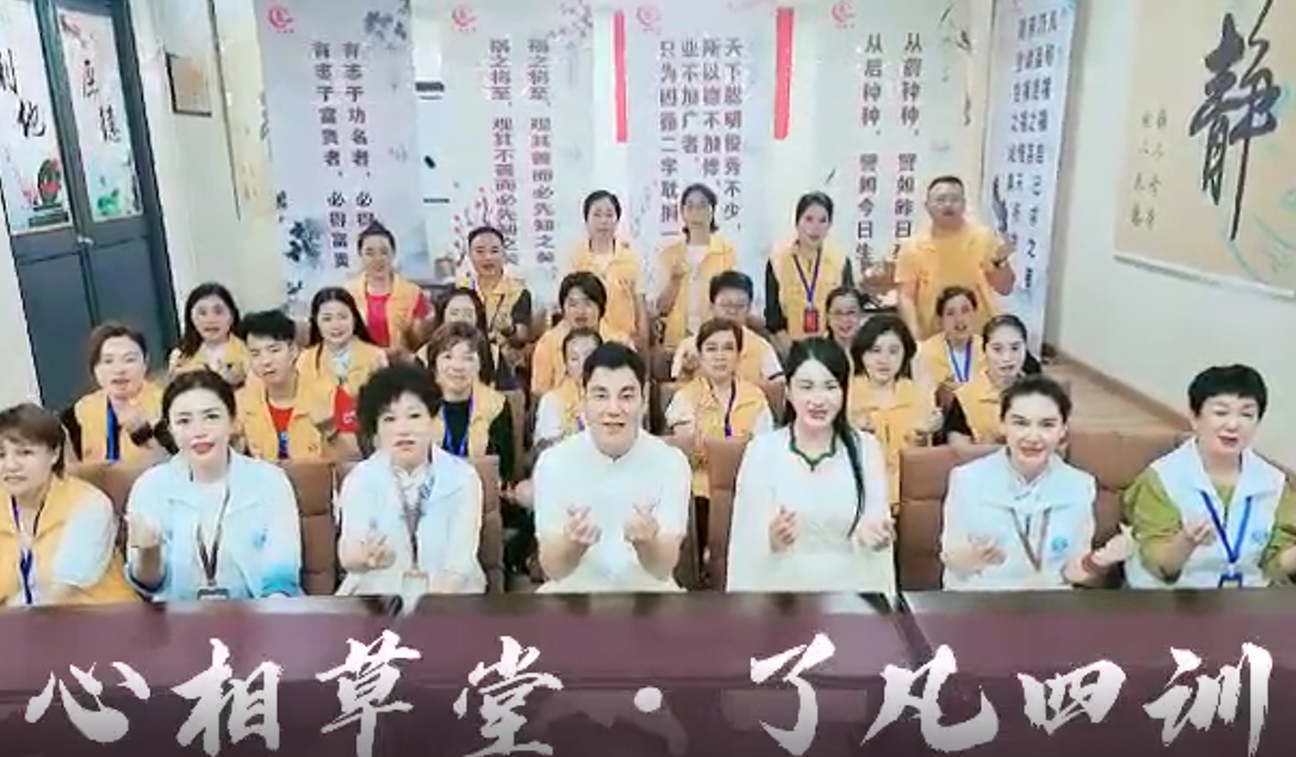 《了凡四训》公益课,刘丰硕,心相学,群圣文化