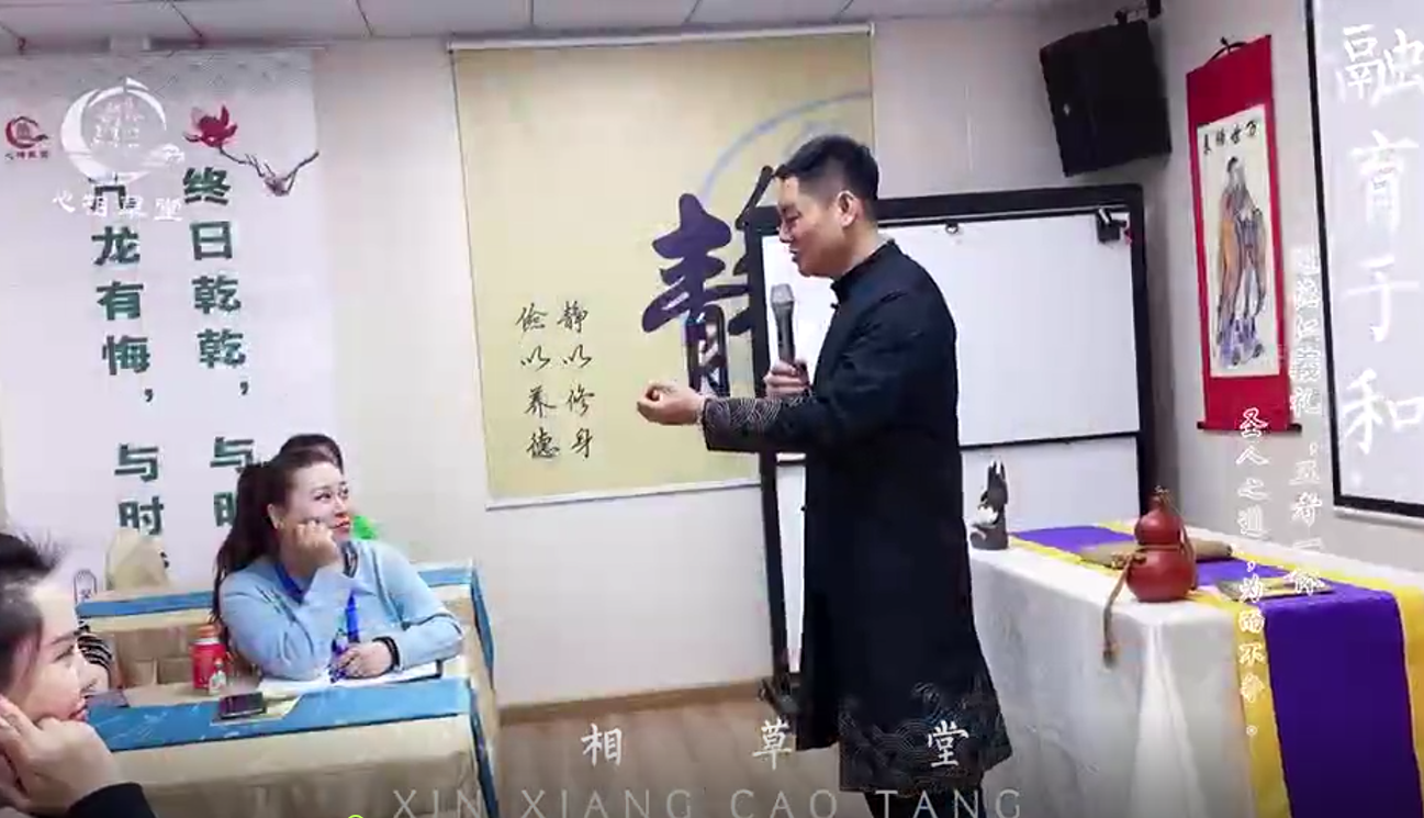 正道学堂风水班,刘丰硕,心相学,群圣文化