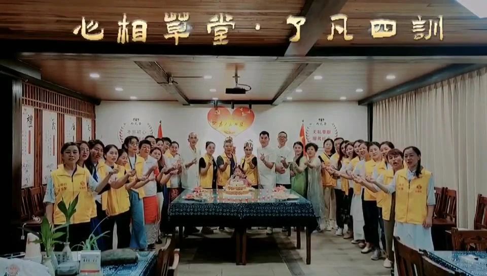 《了凡四训》公益课,刘丰硕,心相学,群圣文化