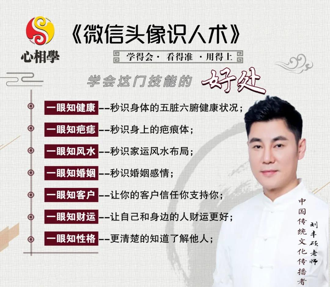 刘丰硕,心相学,群圣文化